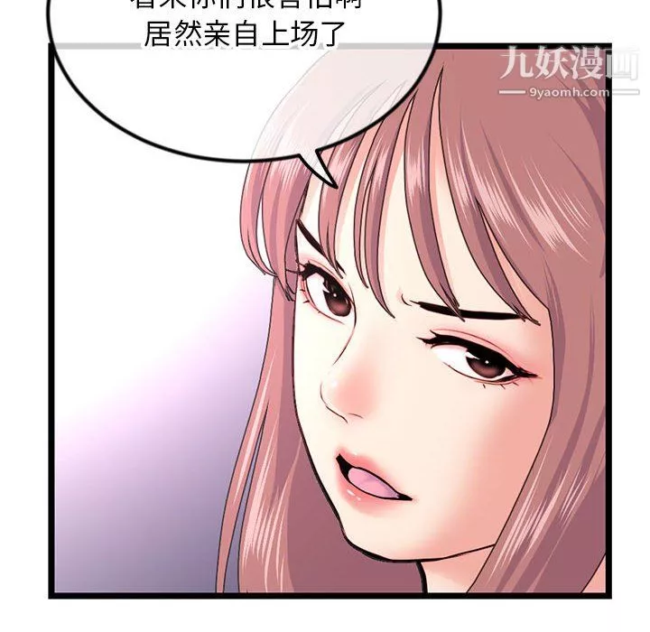 深夜網吧第55話