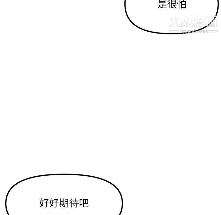 深夜網吧第55話