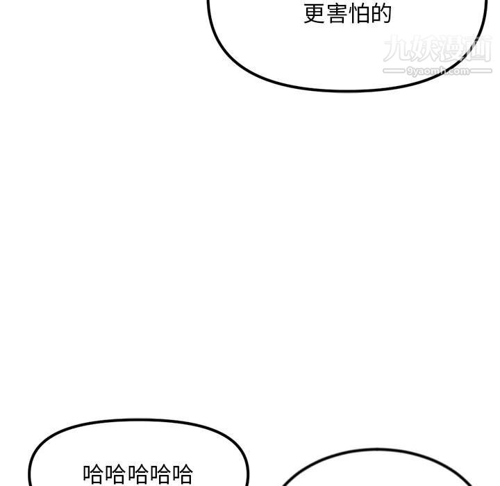 深夜网吧第55话
