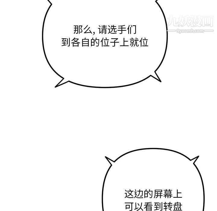深夜网吧第55话