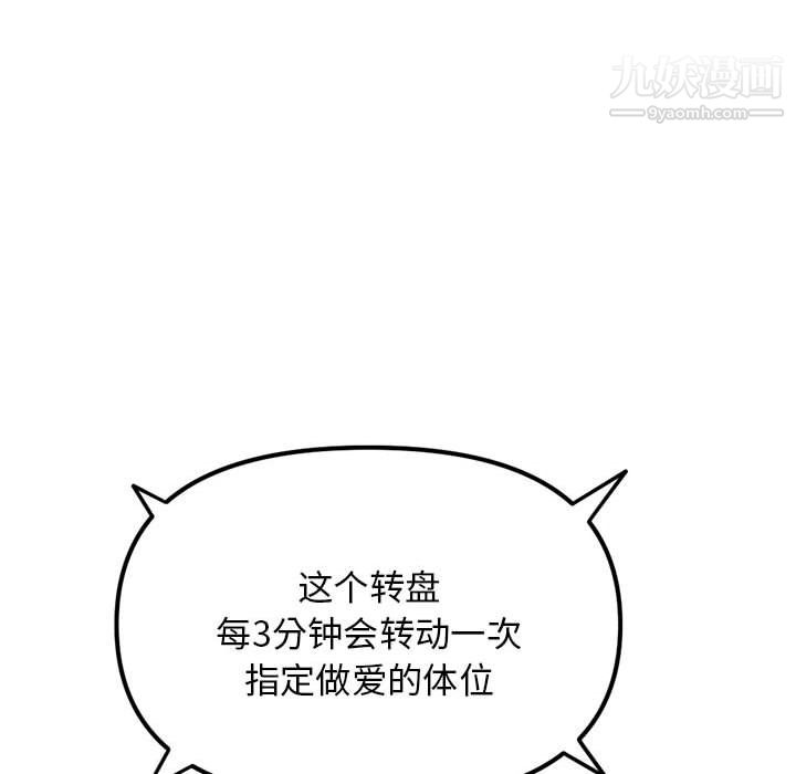 深夜網吧第55話