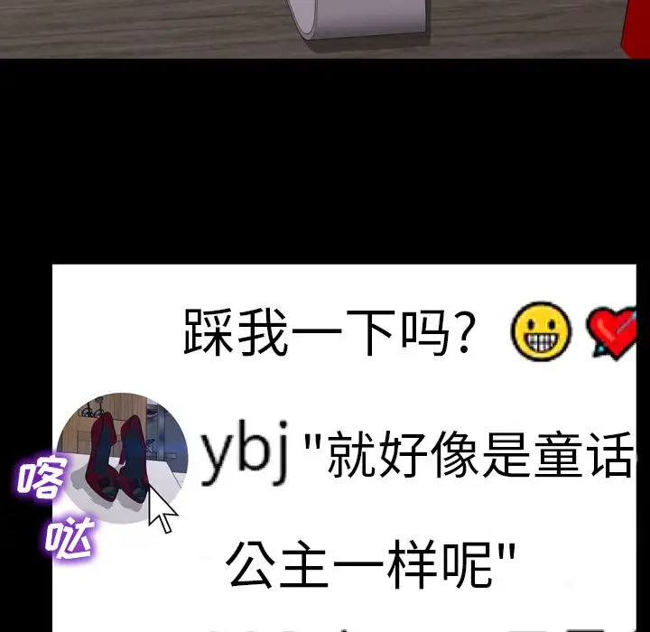 S商店的她第58章