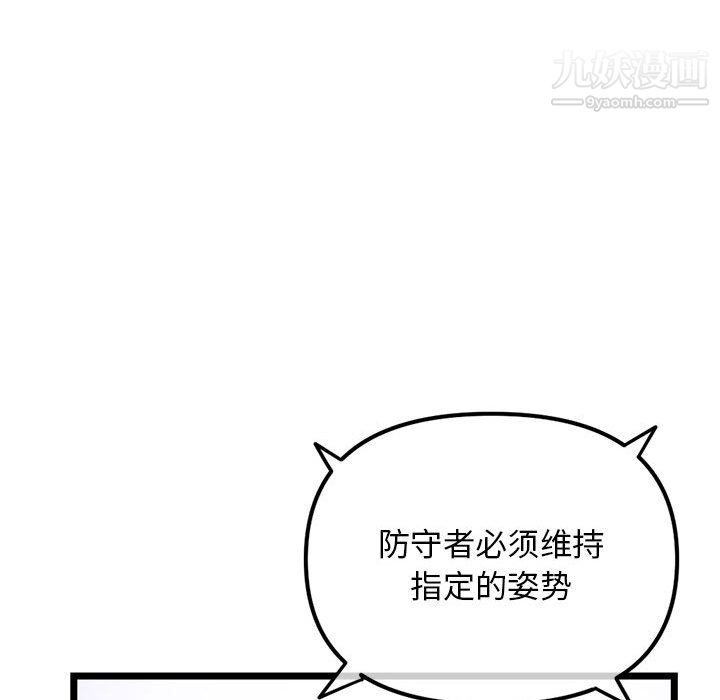 深夜网吧第55话