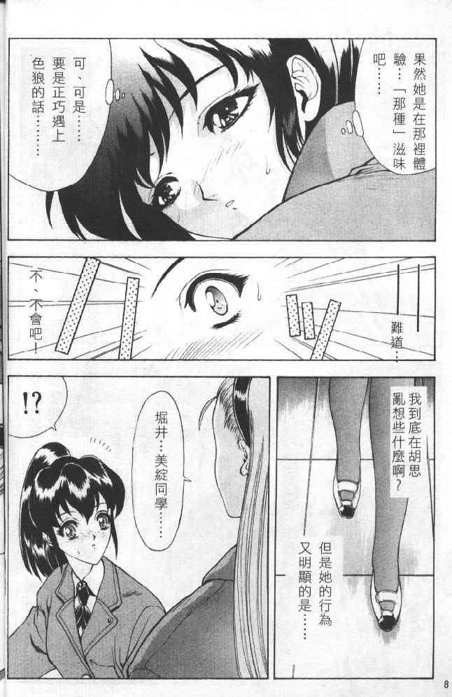 [向正义]灵慾之间[向正义]灵慾之间