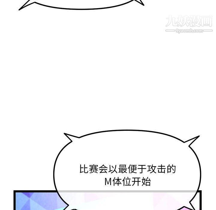 深夜網吧第55話