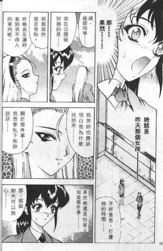 [向正义]灵慾之间[向正义]灵慾之间
