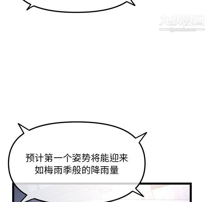 深夜网吧第55话