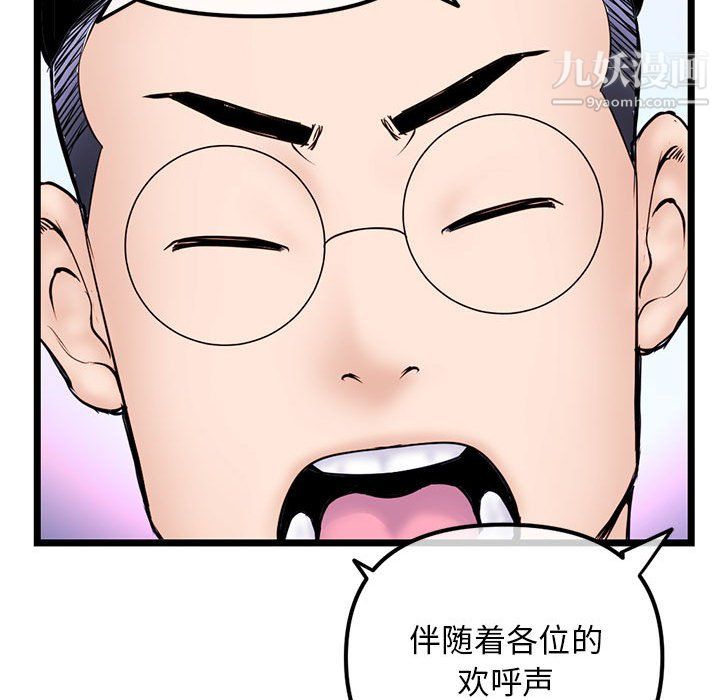 深夜網吧第55話