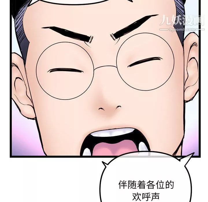 深夜網吧第55話