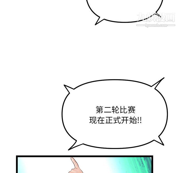 深夜网吧第55话