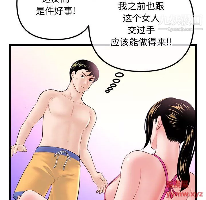 深夜網吧第55話