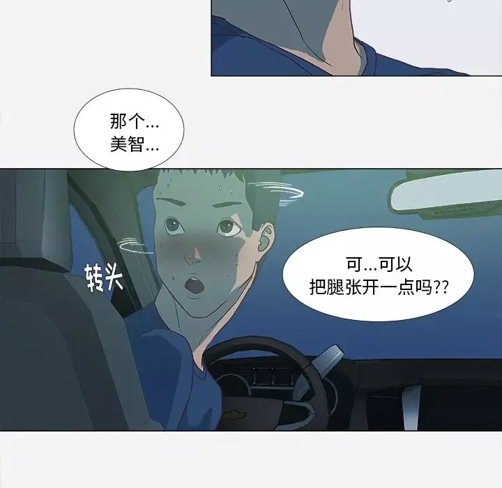王牌經紀人第5话