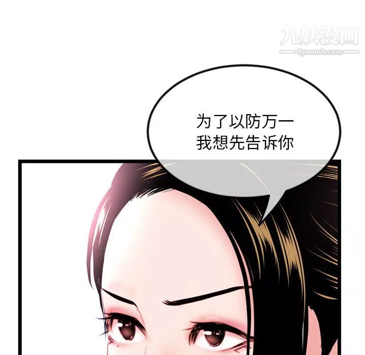深夜網吧第55話