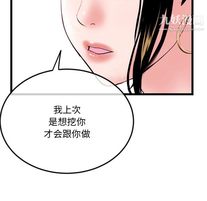 深夜网吧第55话