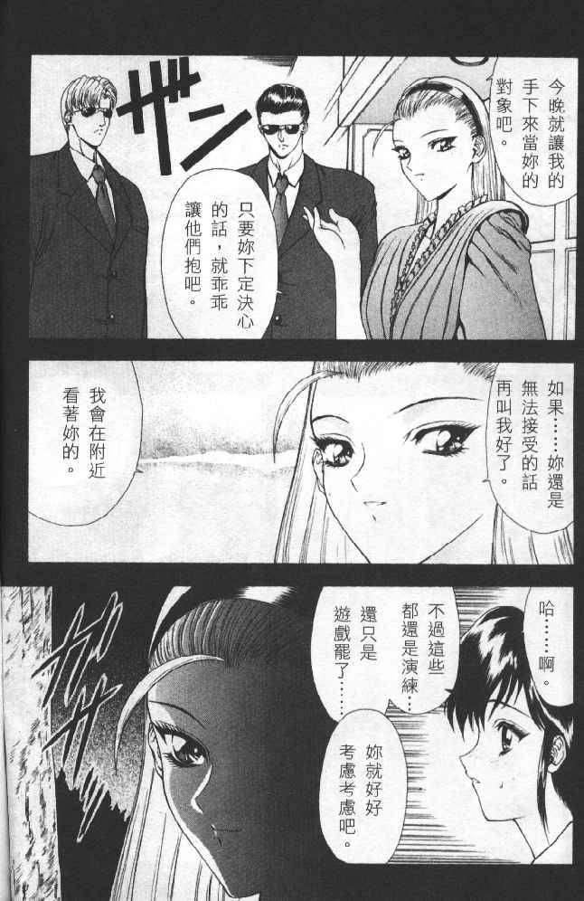 [向正义]灵慾之间[向正义]灵慾之间