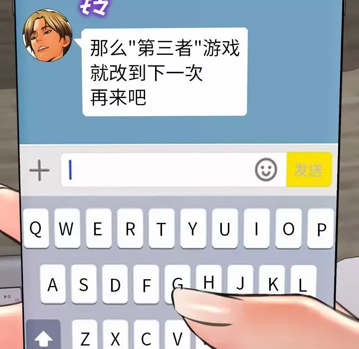 S商店的她第58章