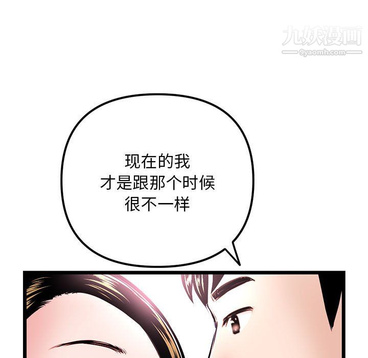 深夜网吧第55话