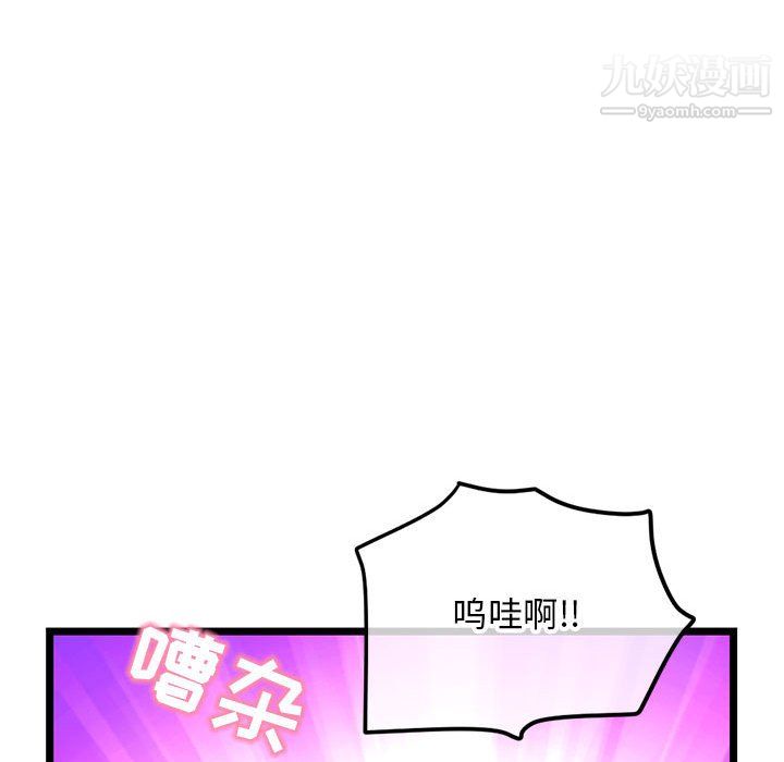 深夜网吧第55话
