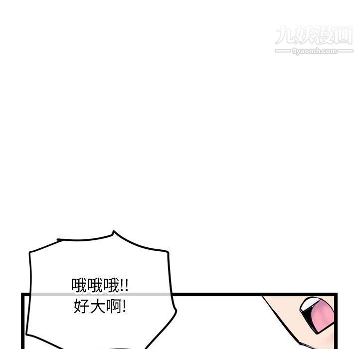 深夜网吧第55话