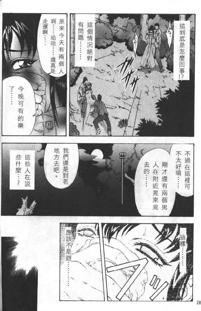 [向正義]靈慾之間[向正義]靈慾之間