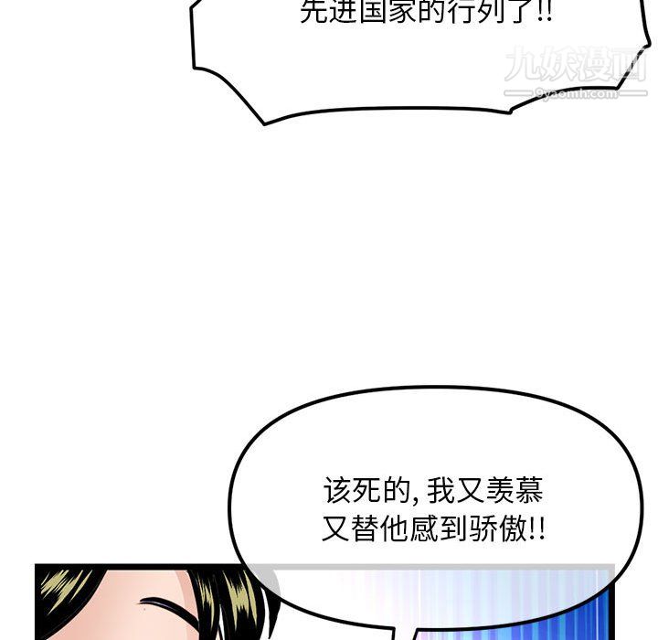 深夜网吧第55话