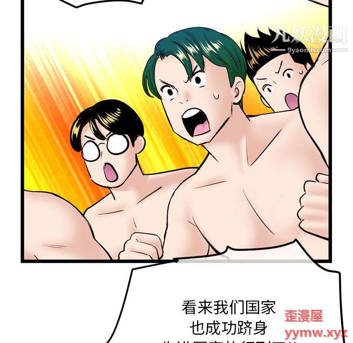 深夜網吧第55話