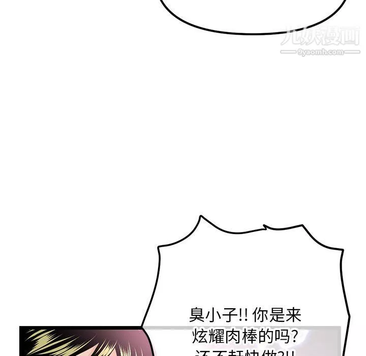 深夜網吧第55話