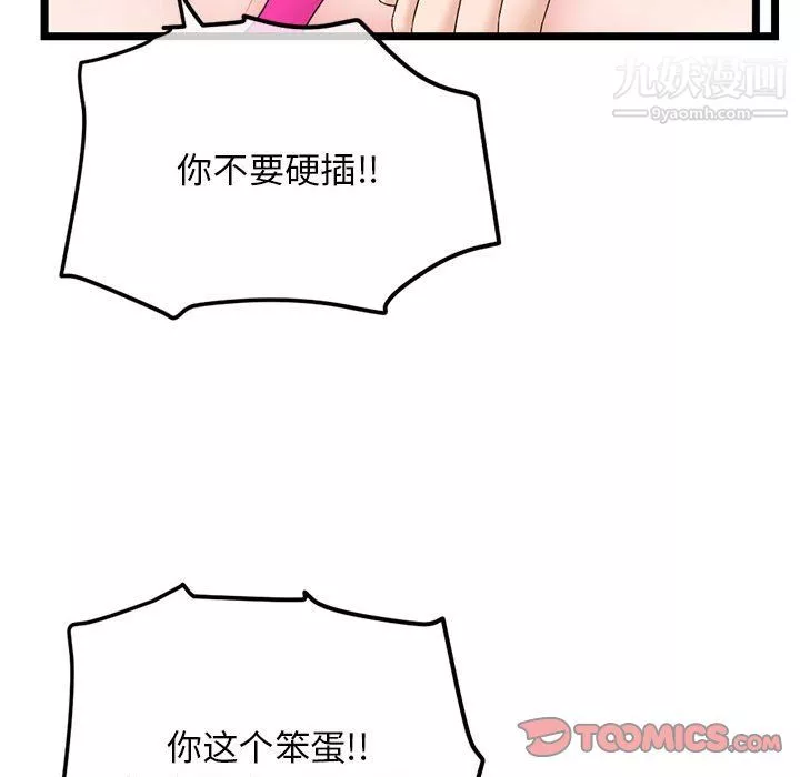 深夜網吧第55話