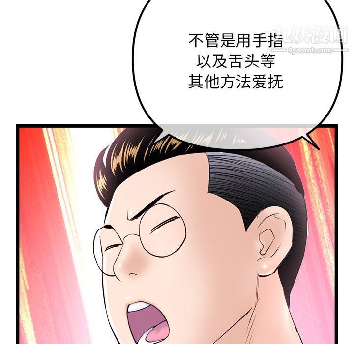 深夜網吧第55話