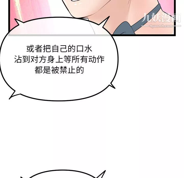 深夜網吧第55話