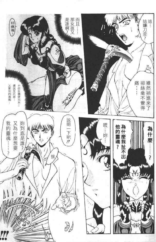 [向正义]灵慾之间[向正义]灵慾之间