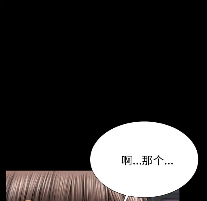 S商店的她第58章