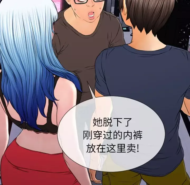 S商店的她第58章