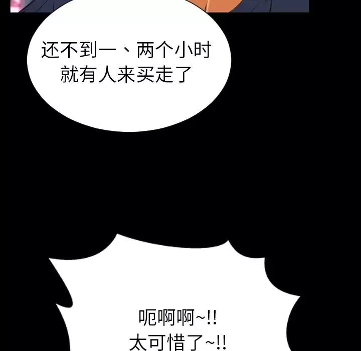 S商店的她第58章