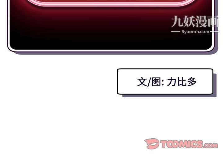 深夜網吧第56話