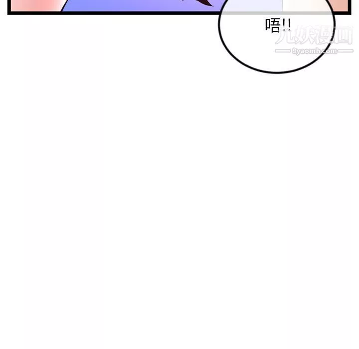 深夜網吧第56話