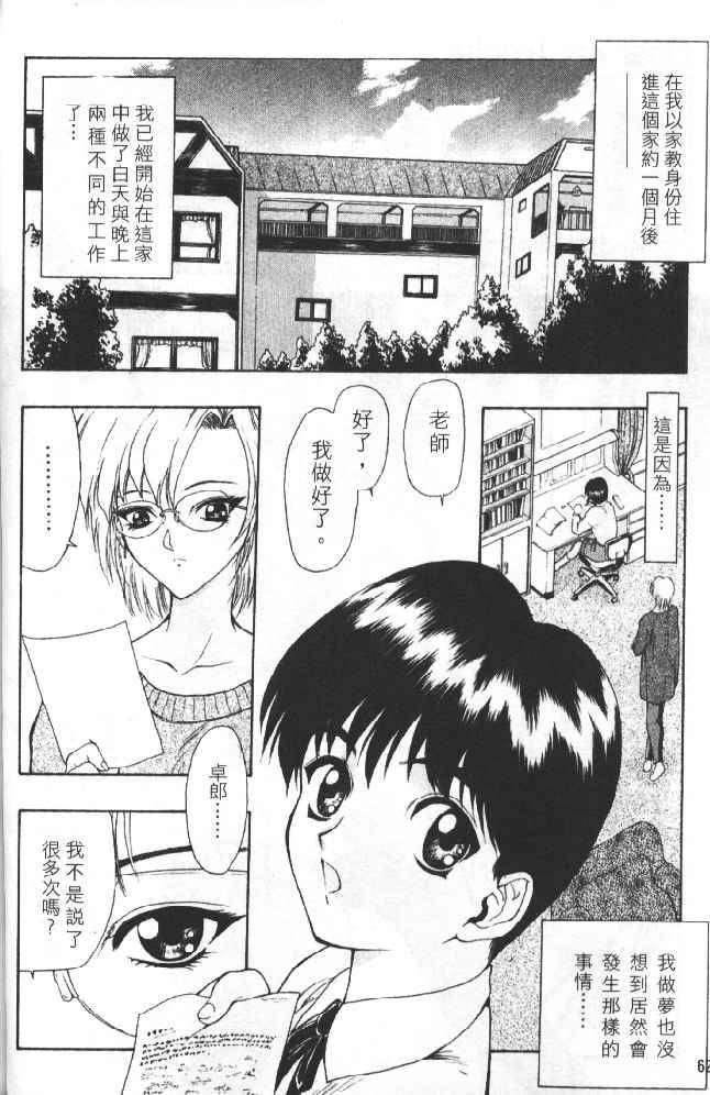 [向正义]灵慾之间[向正义]灵慾之间