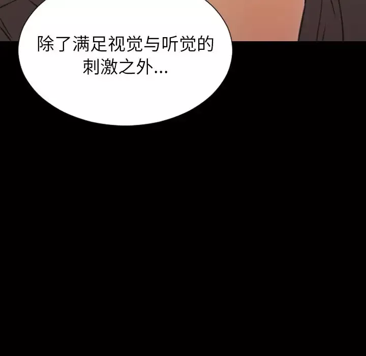 S商店的她第58章