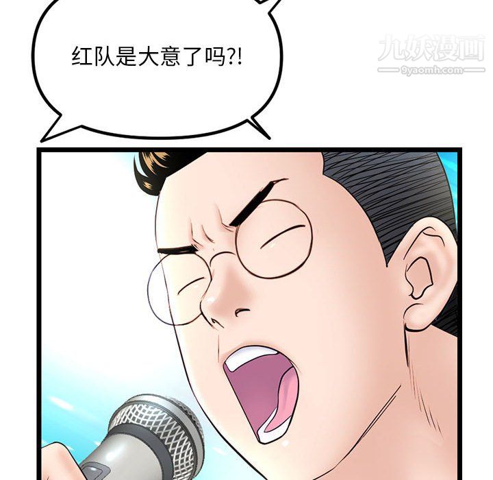 深夜网吧第56话