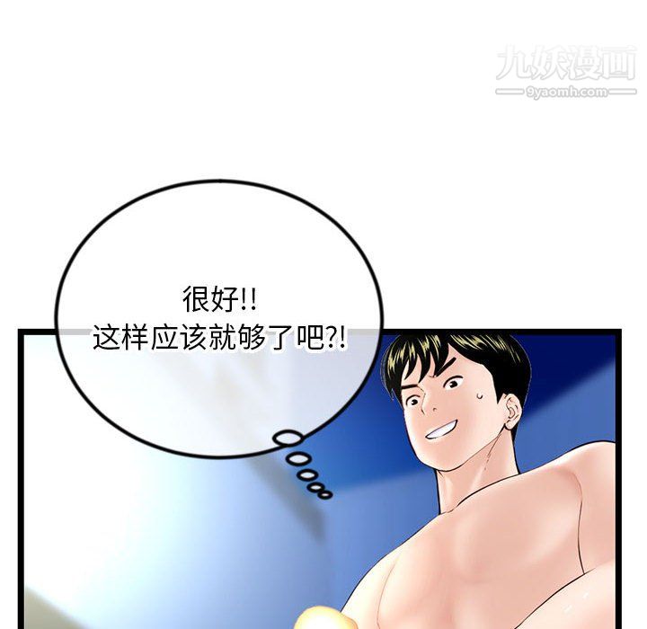 深夜網吧第56話