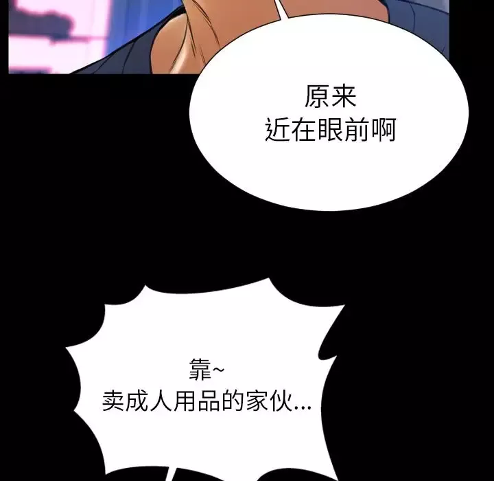 S商店的她第58章