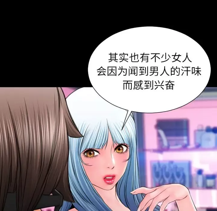 S商店的她第58章