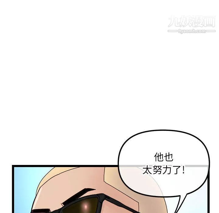 深夜網吧第56話