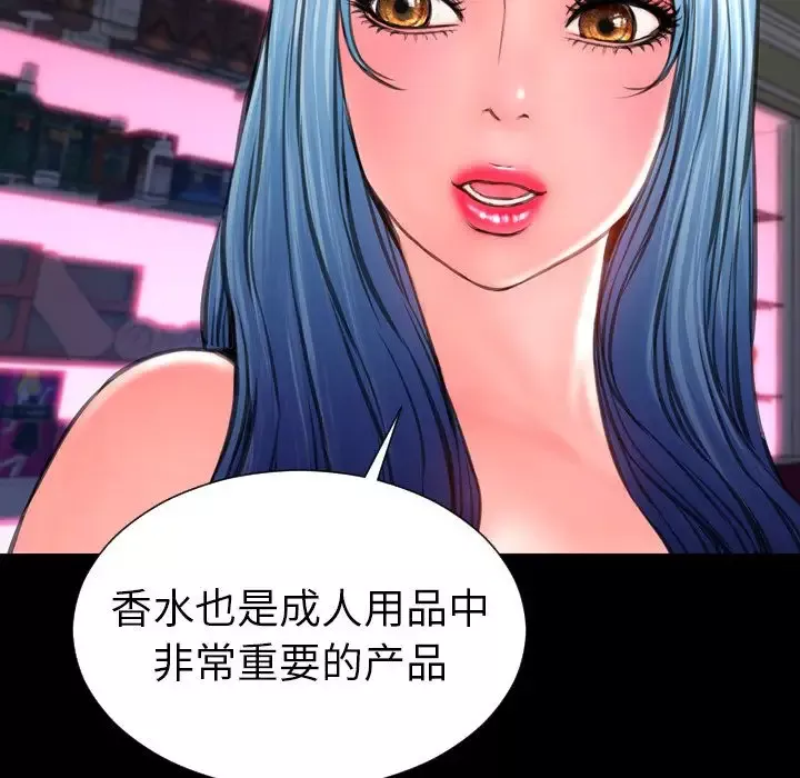 S商店的她第58章
