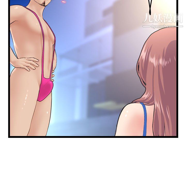 深夜網吧第56話