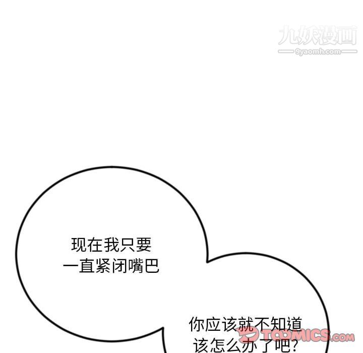 深夜网吧第56话
