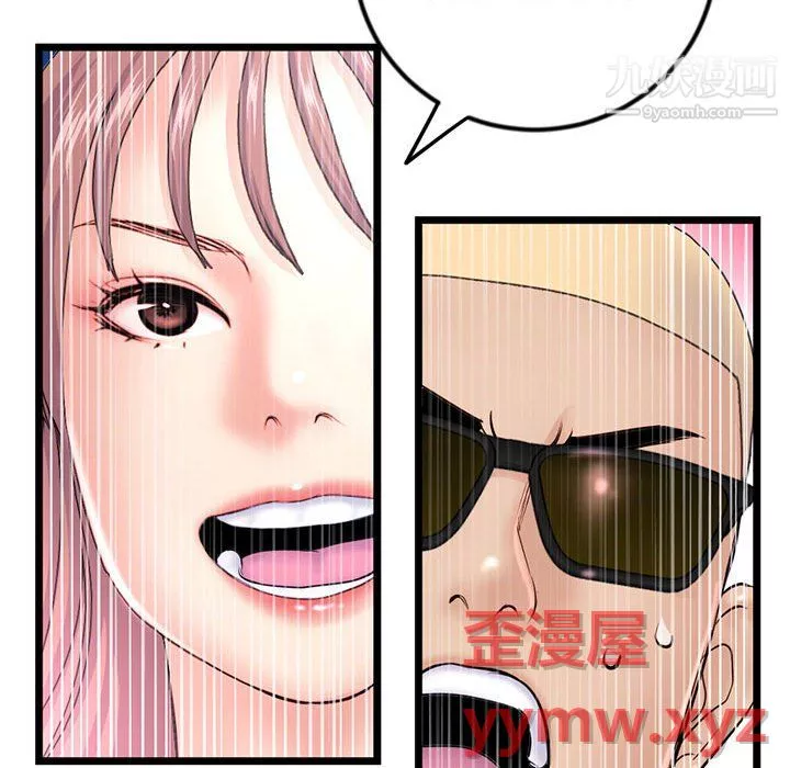 深夜網吧第56話