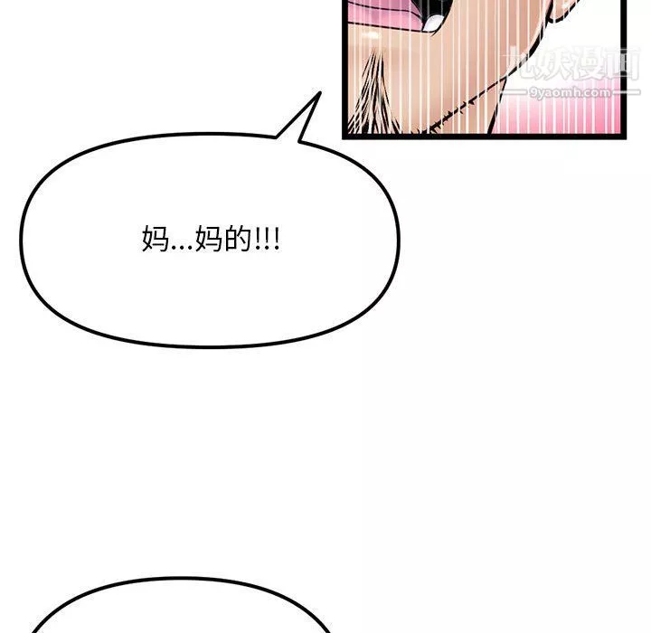 深夜網吧第56話
