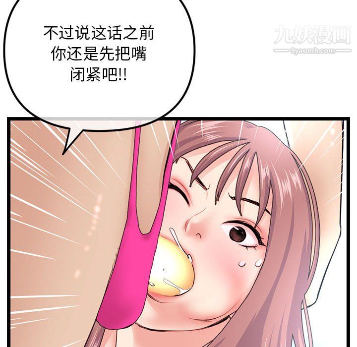 深夜网吧第56话