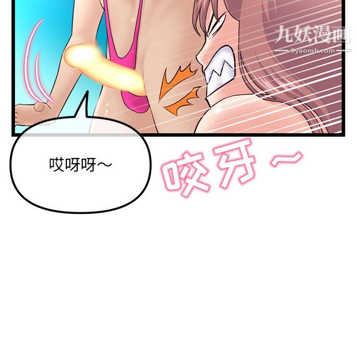 深夜網吧第56話